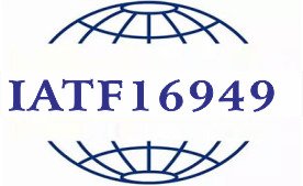 IATF16949汽車質量管理體系