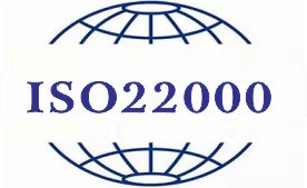 ISO22000食品安全管理體系